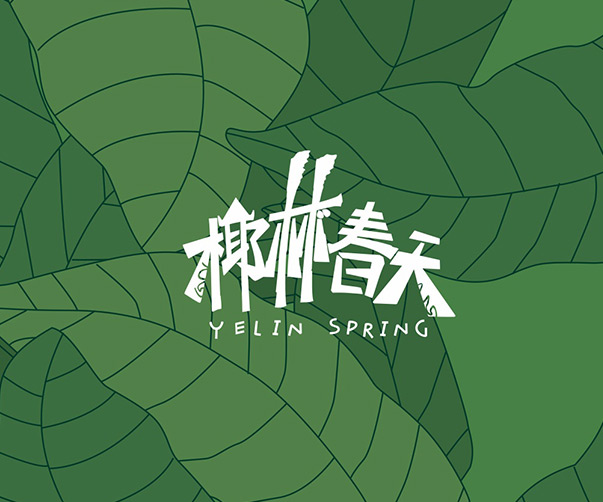 能讓消費者反復(fù)購買的產(chǎn)品包裝設(shè)計才是好設(shè)計